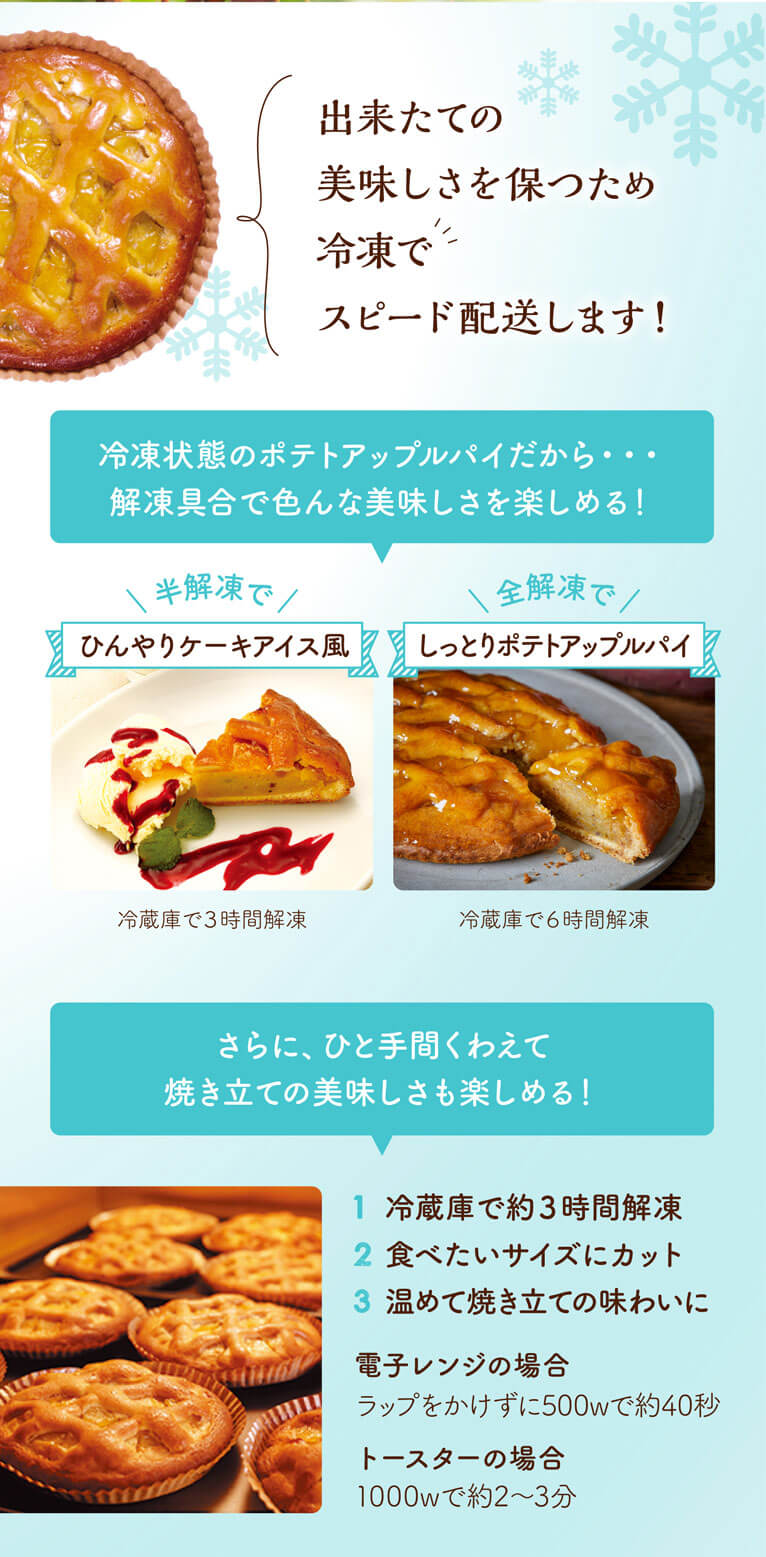 804円 人気ショップ スイーツ ギフト 送料無料 アップルパイ 冷凍 大学芋アップルパイ